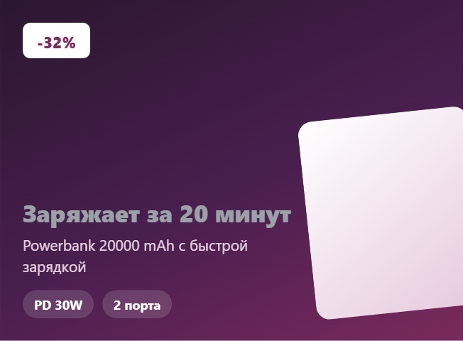 Концепт карточки товара для маркетплейса