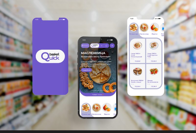 Мобильное приложение доставки продуктов Quick Basket